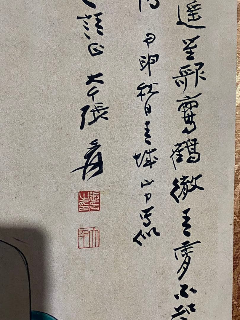 张大千 湘夫人 中国画 掛け軸 水墨画 和室 玄関 茶室 壁掛け 美術品