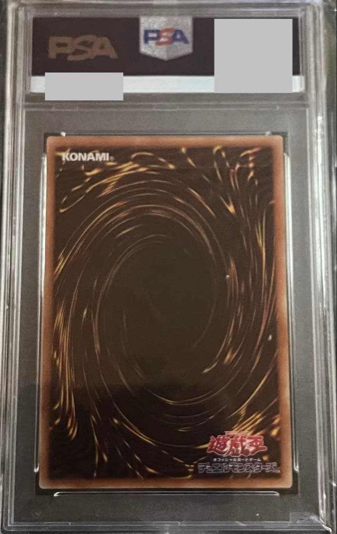 【PSA10:鑑定124枚】ハネクリボー 通常絵　プリシク　遊戯王