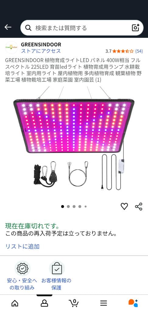 植物育成ライト 400W LEDライトパネル 5枚セット
