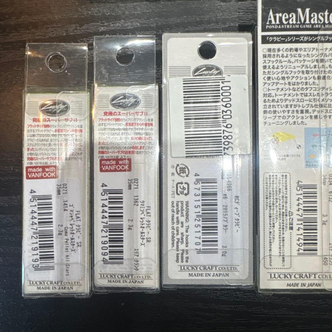 クラピーセット　アカサカオリカラ等　新品未開封