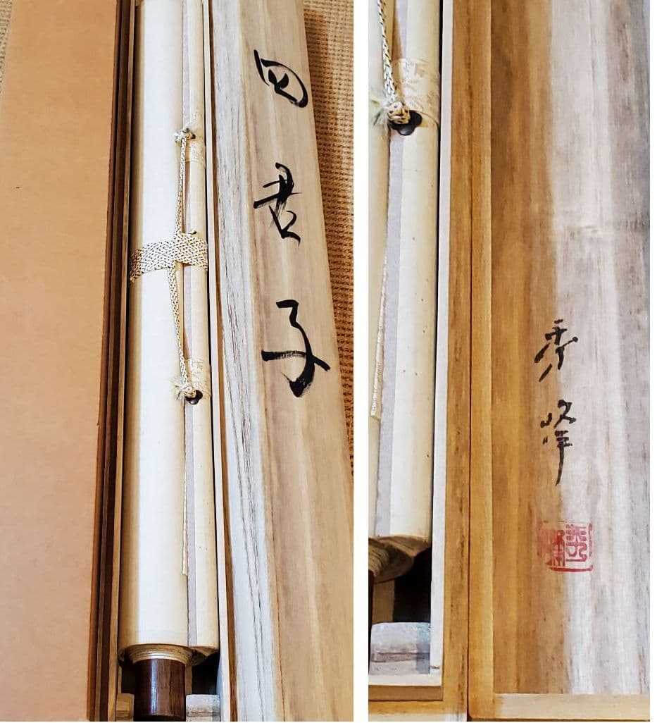 秀峰　四君子(草花)　掛け軸　共箱　たとう箱つき