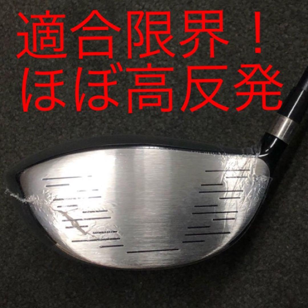 新品★この飛びでこの超激安！シニア日本一404Y飛んだ！マキシマックスドライバー