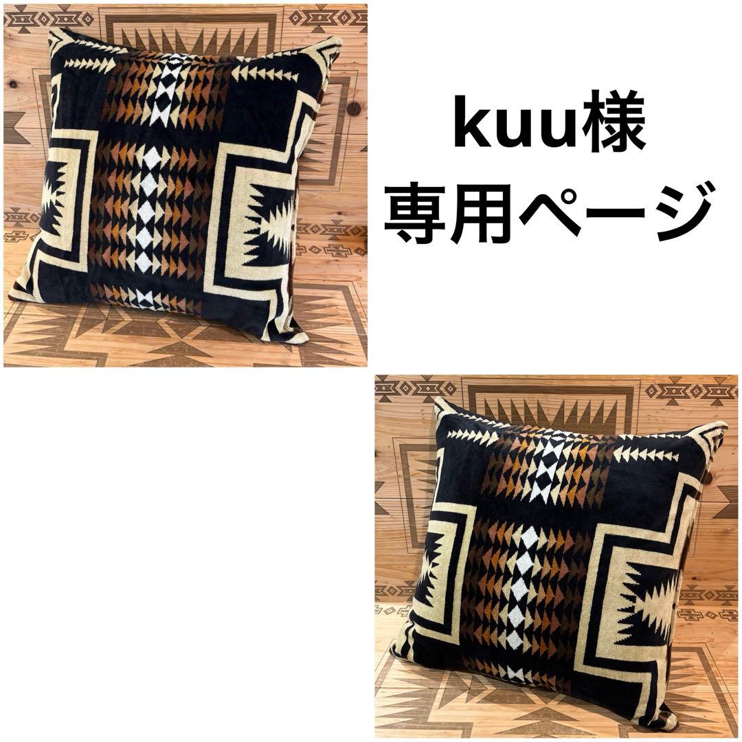 kuuページ ペンドルトン リメイク クッションカバー ハーディング