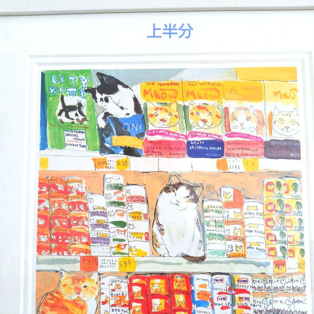 久下貴史　マンハッタナーズ　猫 152/300