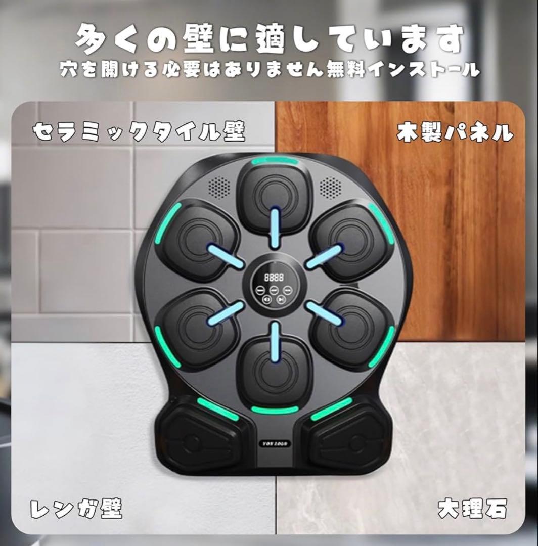 音楽ボクシングマシン ミュージックボクシングマシン music boxing