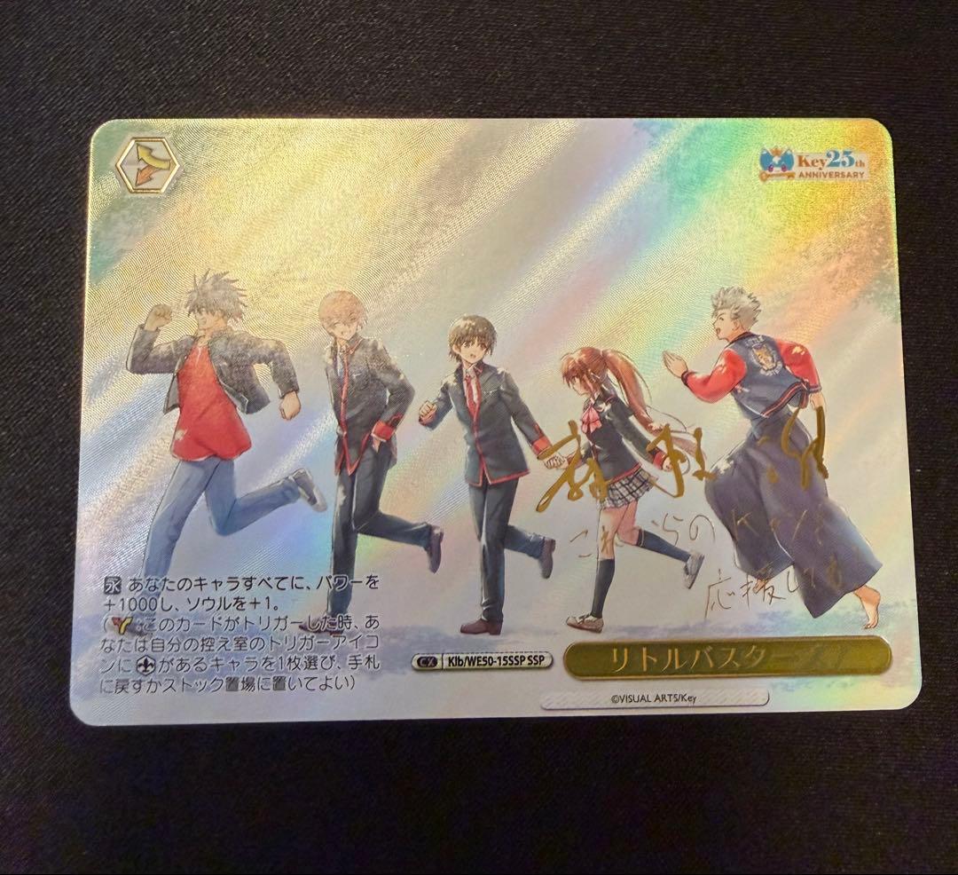 【ヴァイスシュバルツ】リトルバスターズ！key 匿名配送