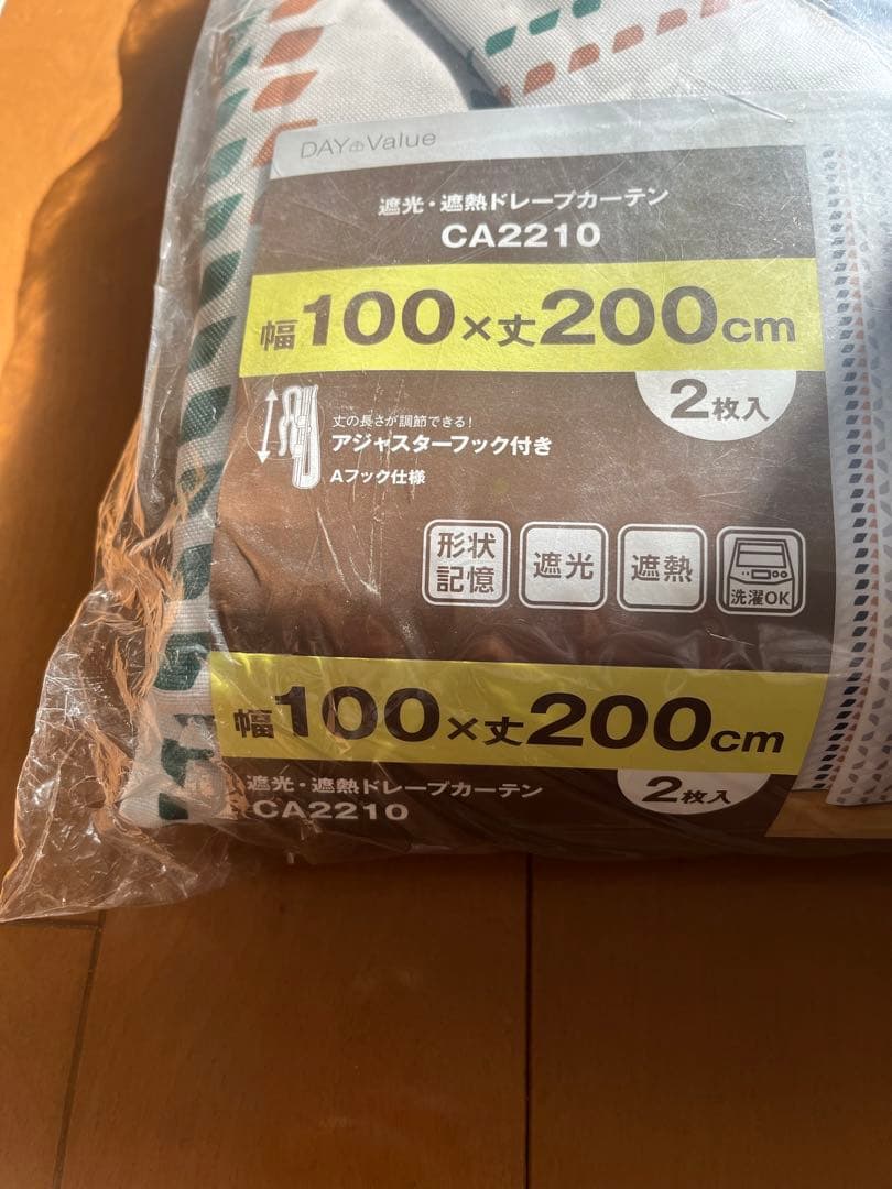 ニトリnitori 遮光遮熱カーテン100X200cm 2点セット