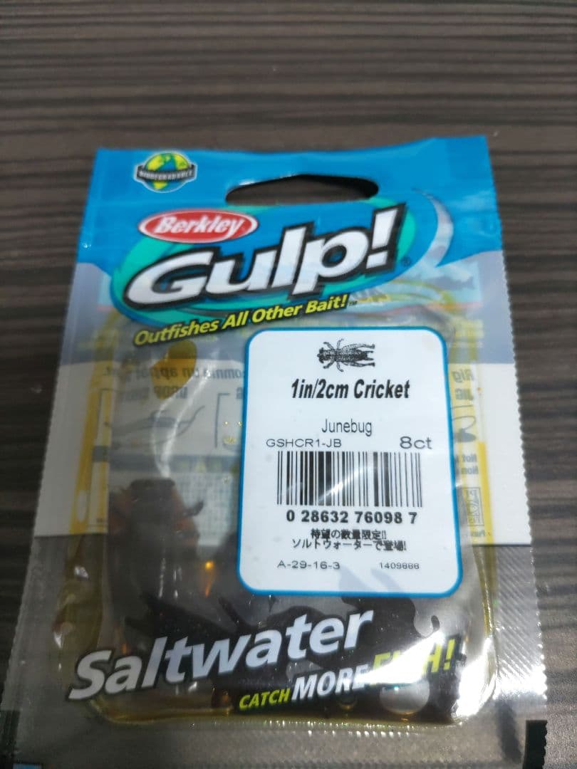 ガルプ　クリケット　セット