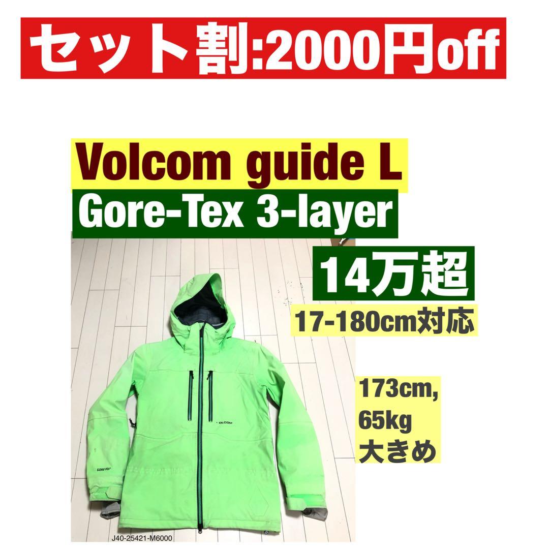 Volcom guide パンツ Gore-Tex 3L ak Rtg 並