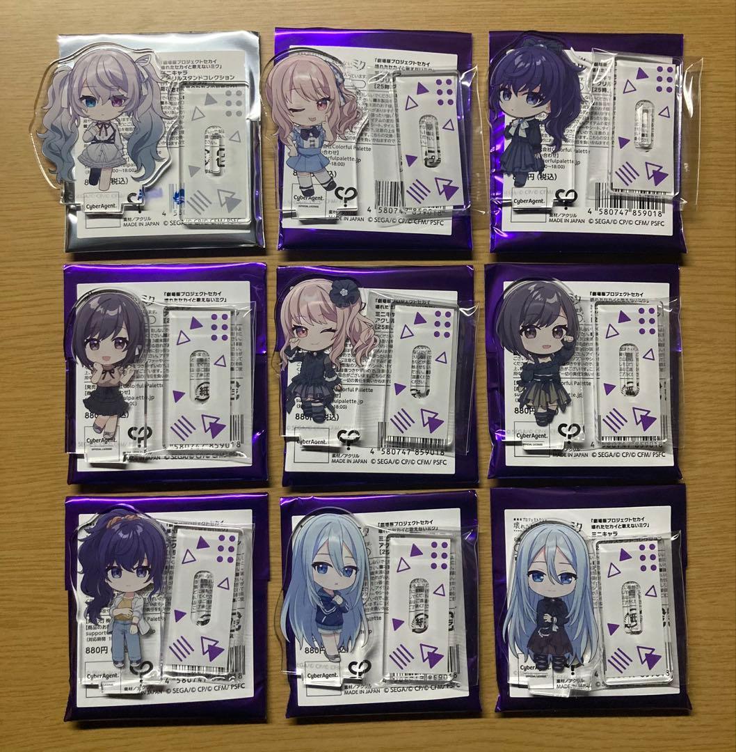 プロセカ　ミニアクスタ　ニーゴ　9点セット