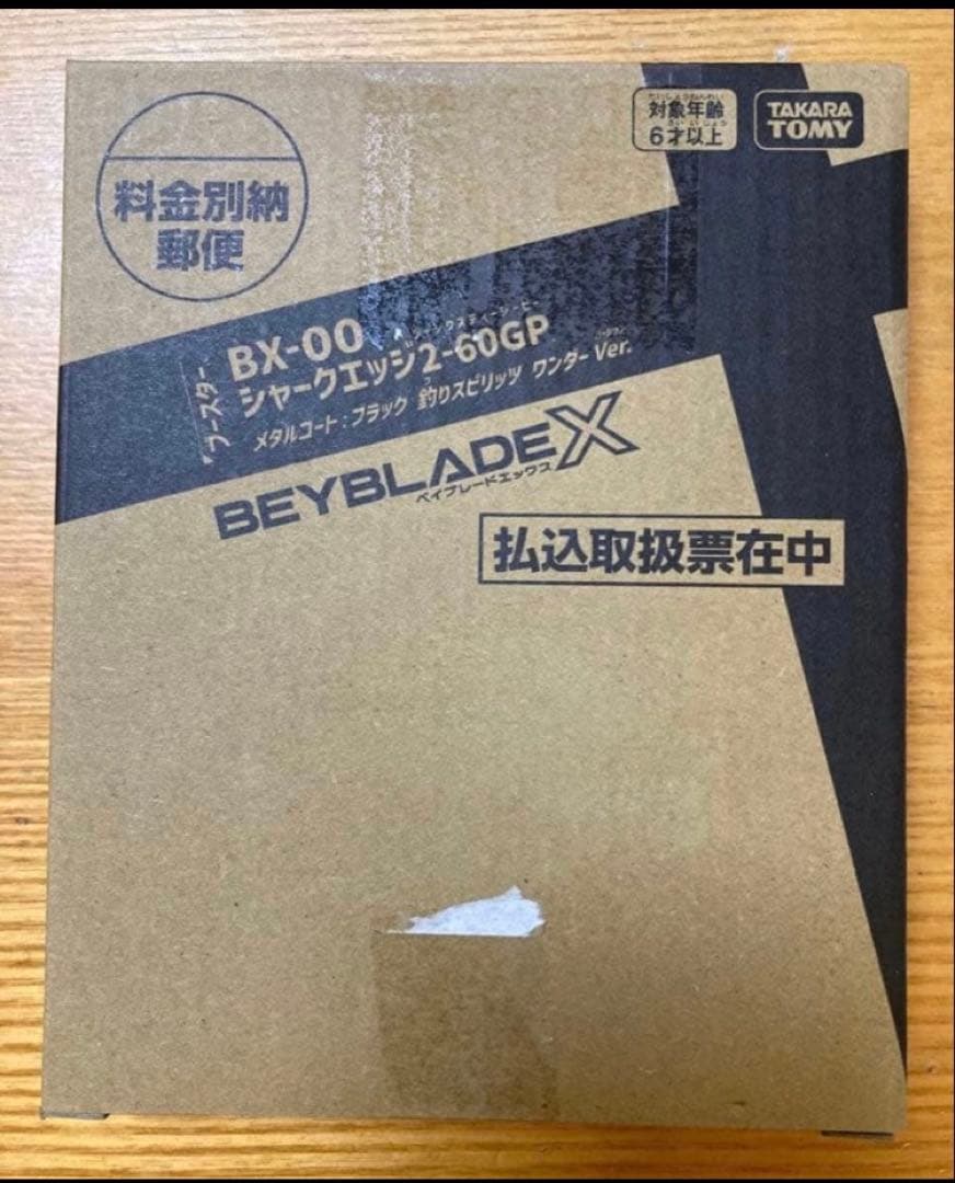 BX-00 シャークエッジ2-60GP メタルコート：ブラック　マグマロドン