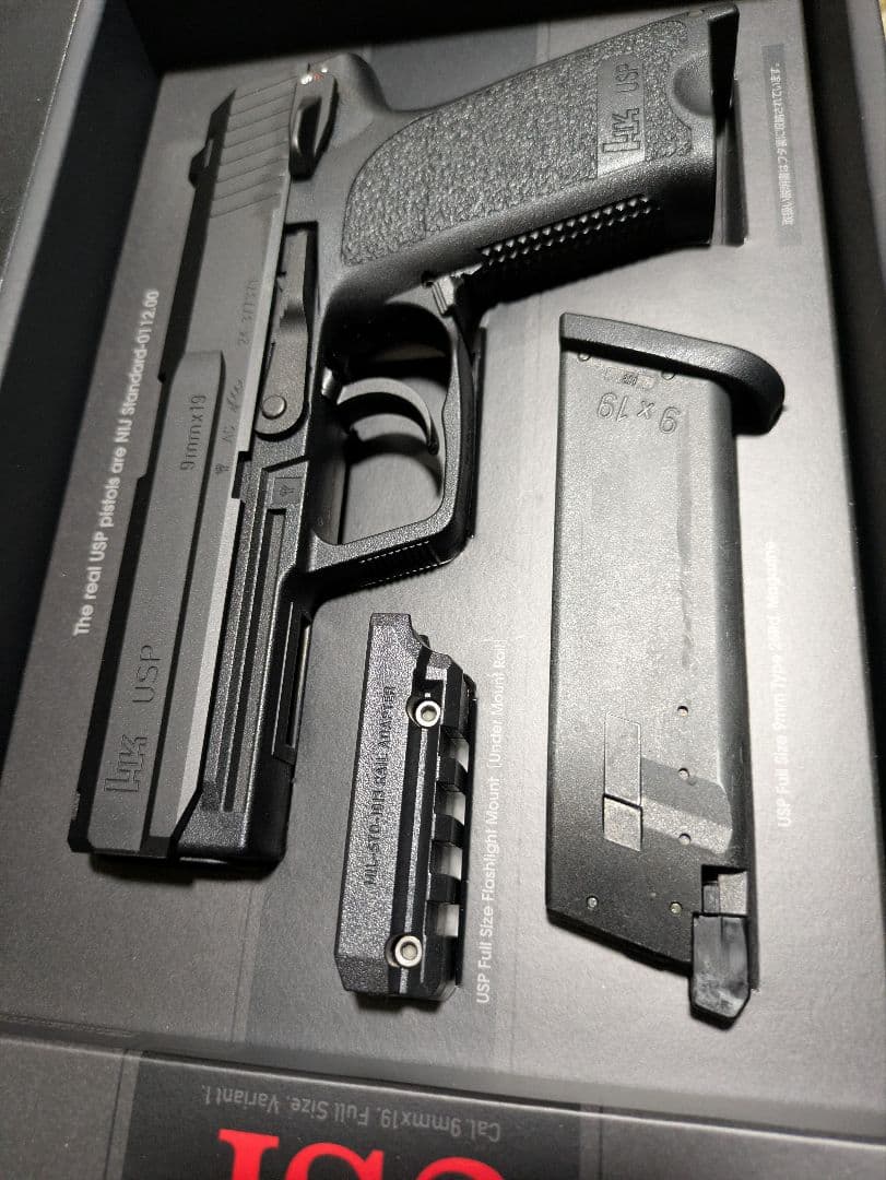 東京マルイ USP フルサイズ　ガスガン