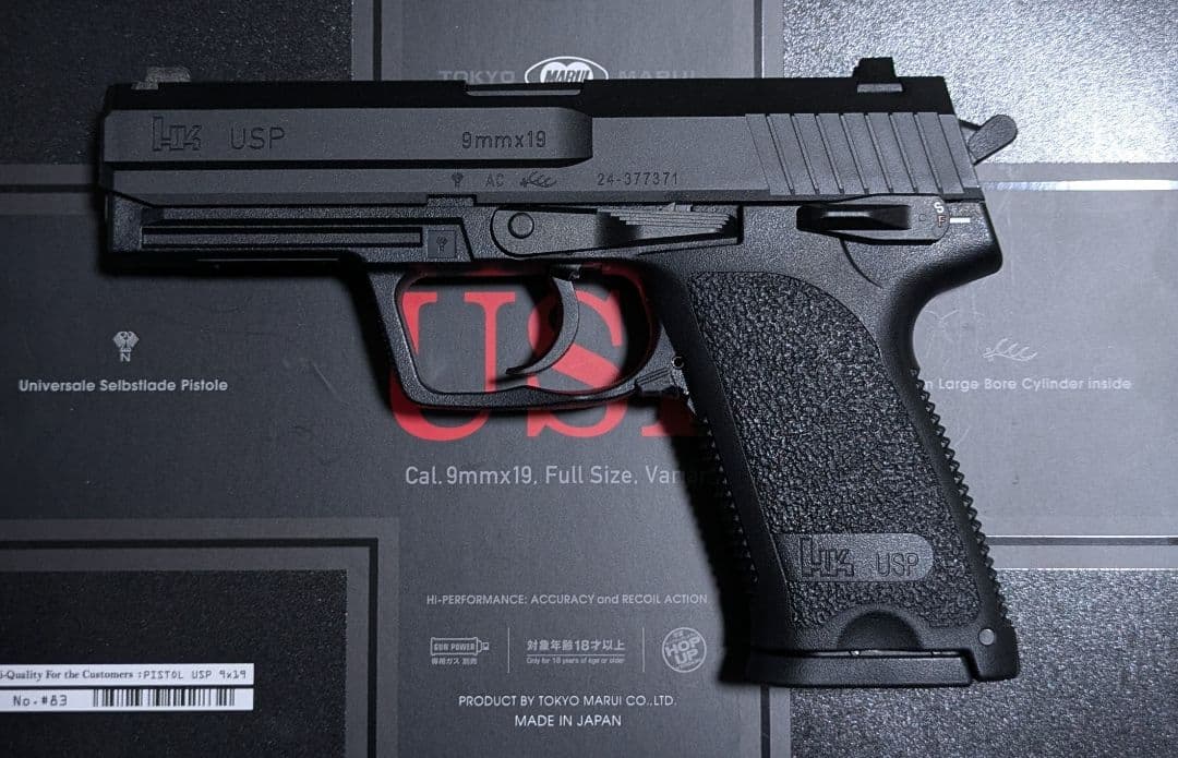 東京マルイ USP フルサイズ　ガスガン