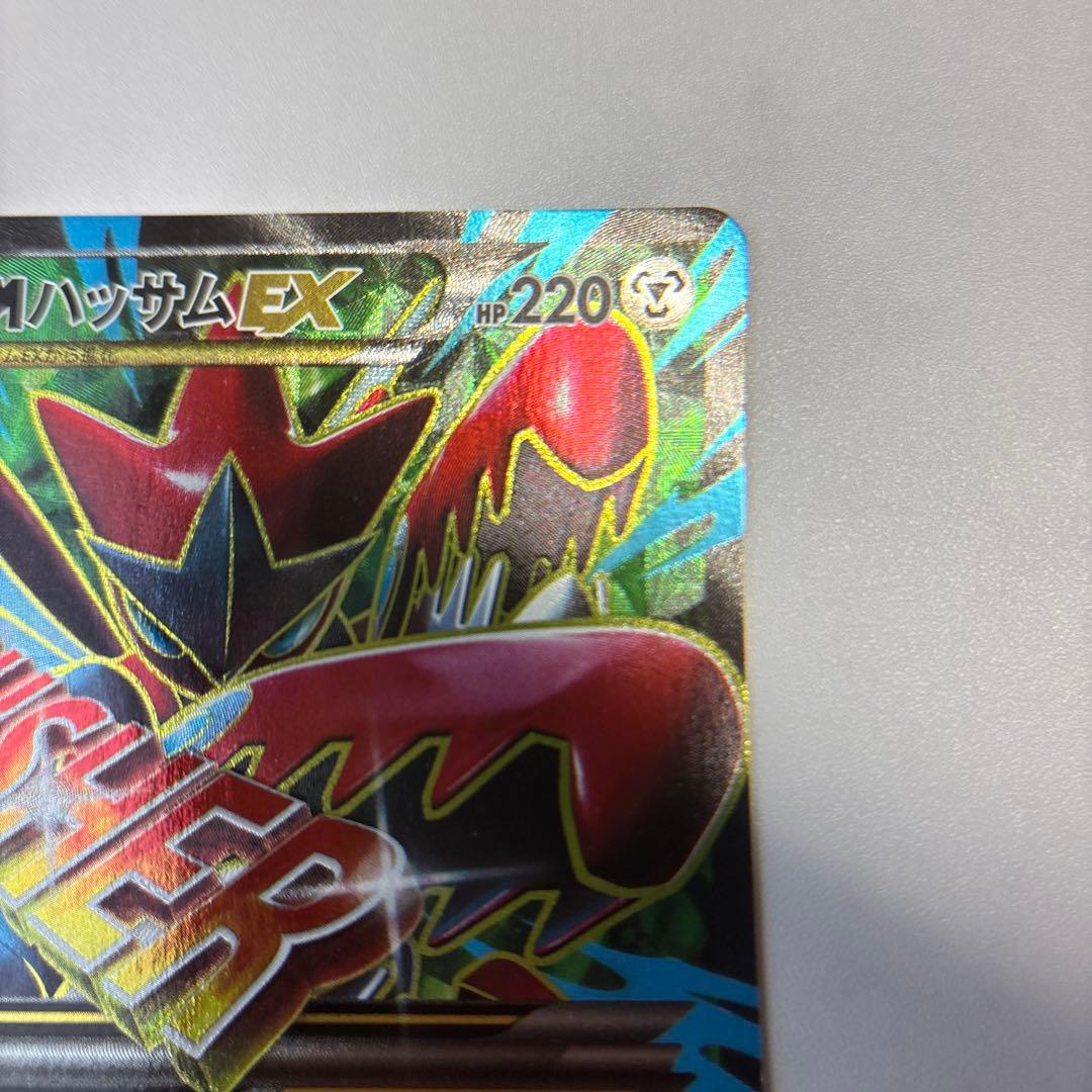 ポケモンカード　MハッサムEX SR 1ed