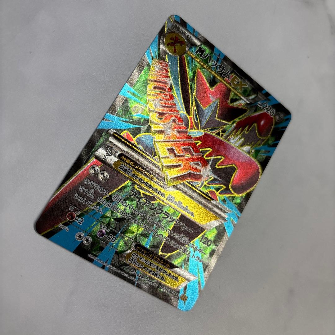 ポケモンカード　MハッサムEX SR 1ed