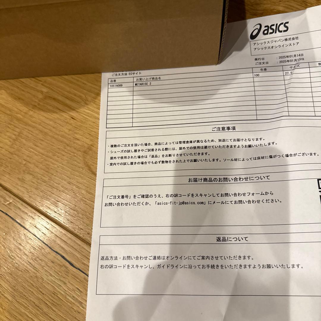 ASICS RISE2 アシックス　メタライズ2 バレーボール　27.5