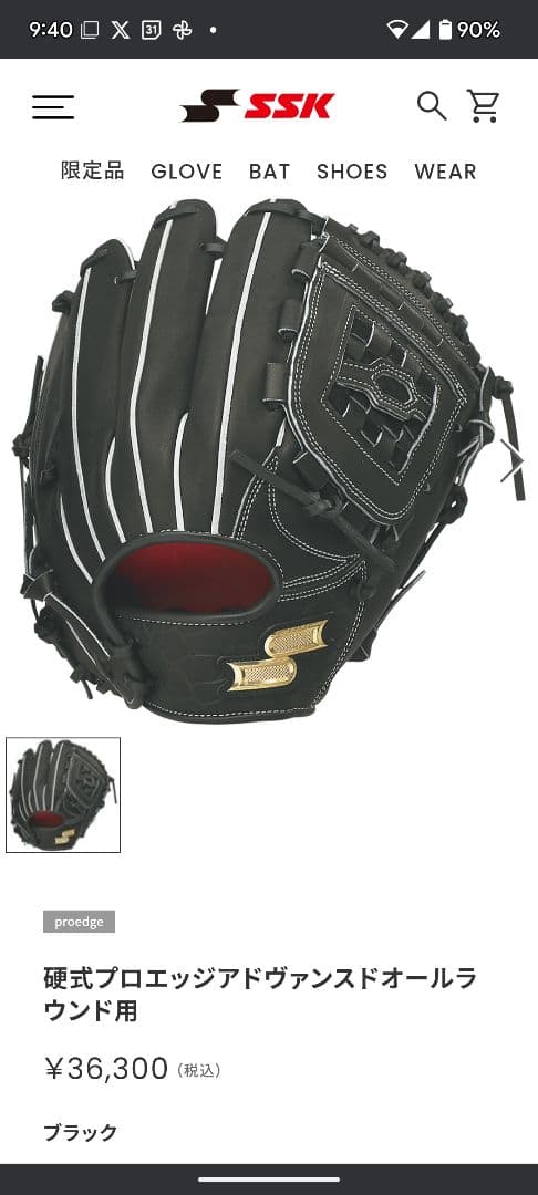 SSK 硬式グローブ オールラウンド右投げ用 黒