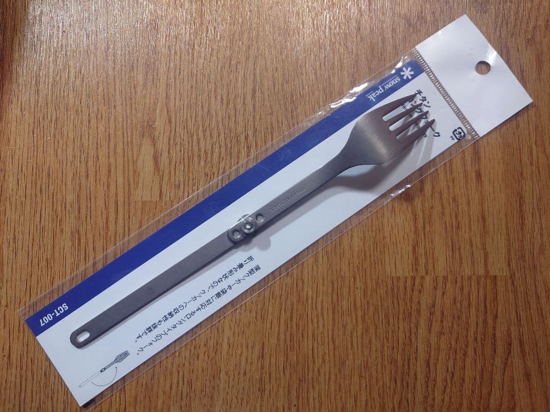  peak スノーピーク チタン ロングフォーク SCT−007未使用品