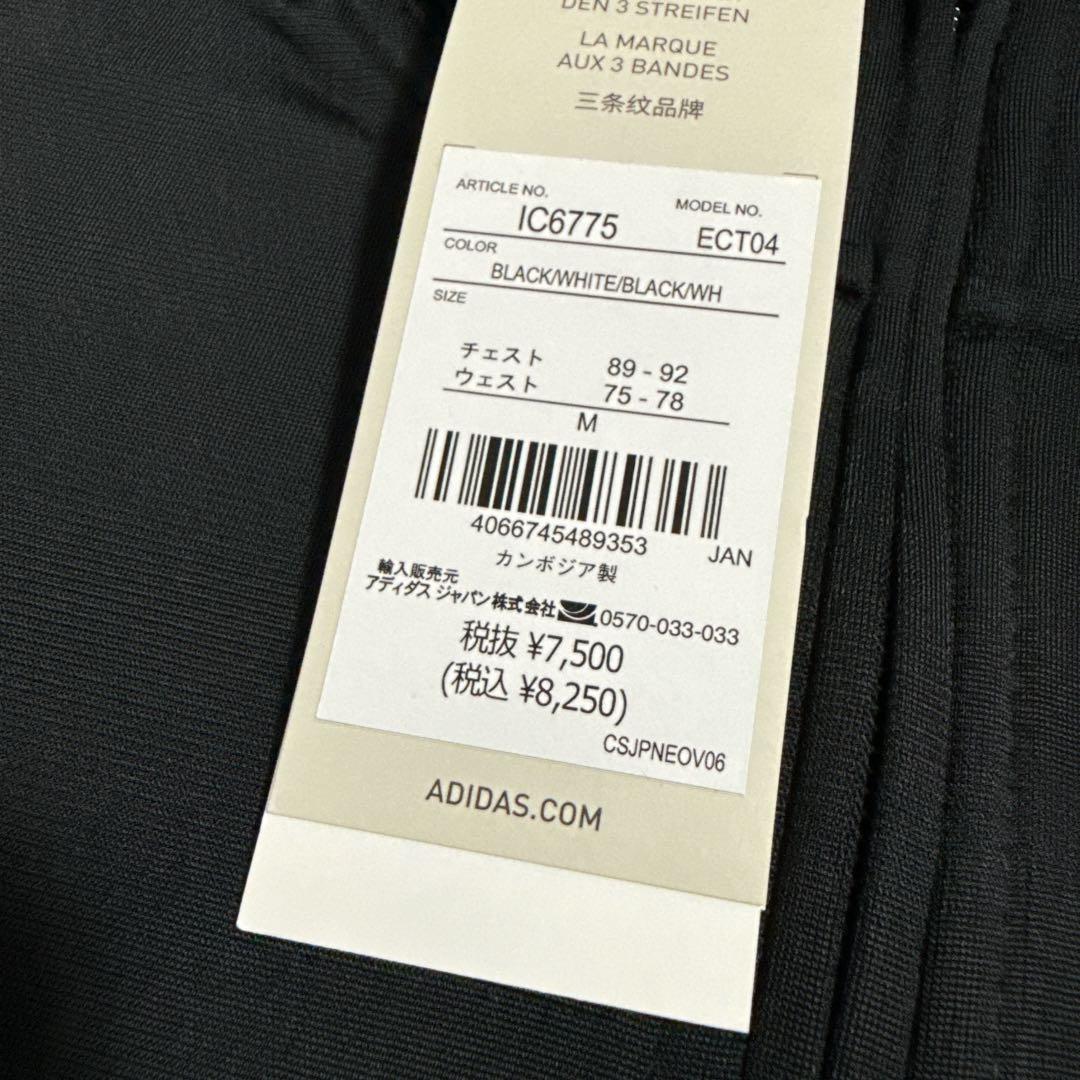 新品adidasメンズパンツロゴ　ジャージ上下セット黒Mサイズ長袖スポーツウェア
