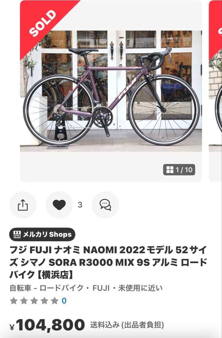 【送料無料】FUJI NAOMI2023年モデル◆人気＆希少なパープル★