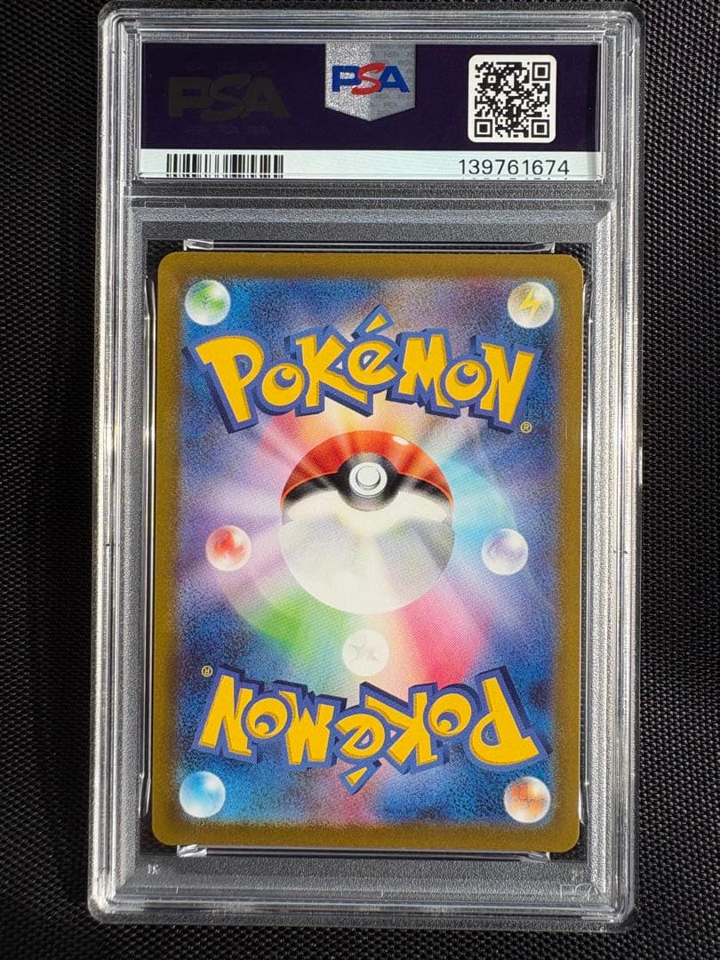 【PSA10】ピカチュウ CHR 073/071 鑑定品 GEM MINT