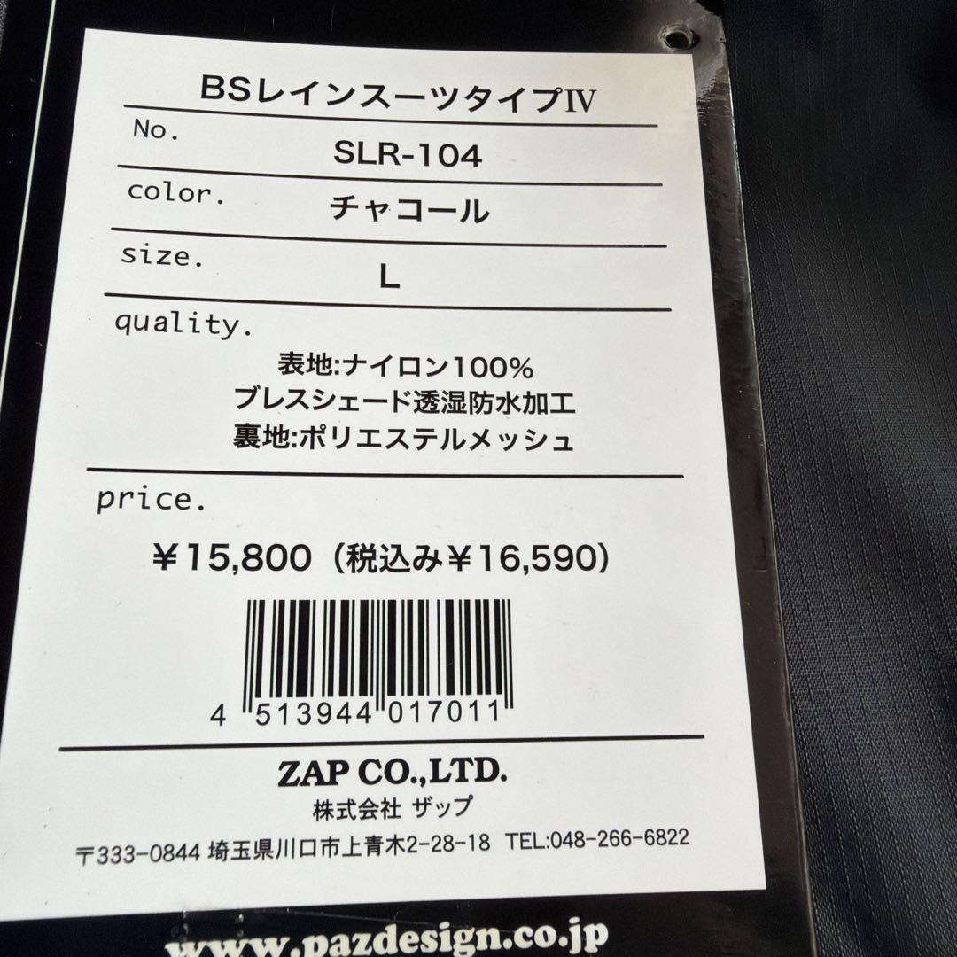 Pazdesign フィッシングスーツ(上下セット) グレー/レッド