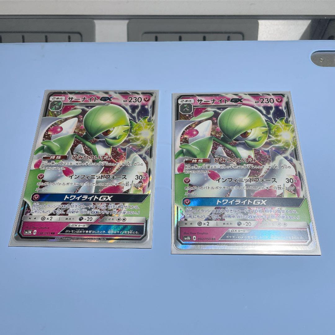 ポケカ　サーナイト&ニンフィアGX ニンフィアGX サーナイトGX 計7枚