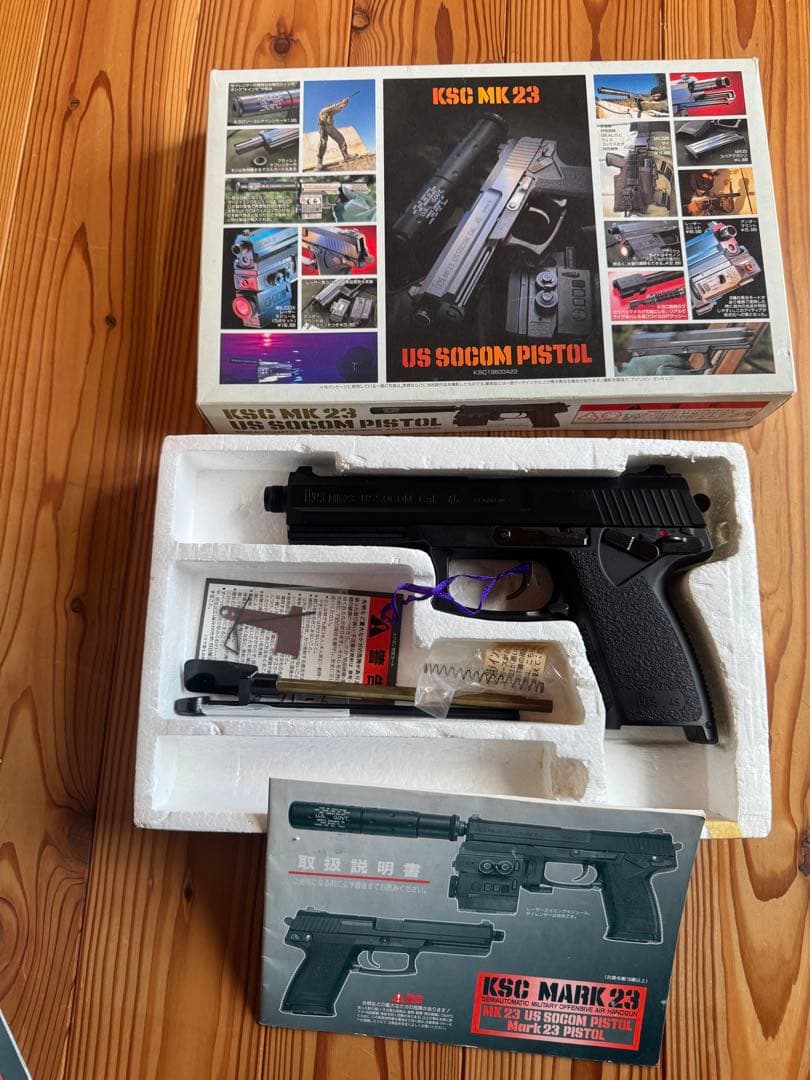 KSC MK23 US SOCOM PISTOL ガスガン　訳あり２丁