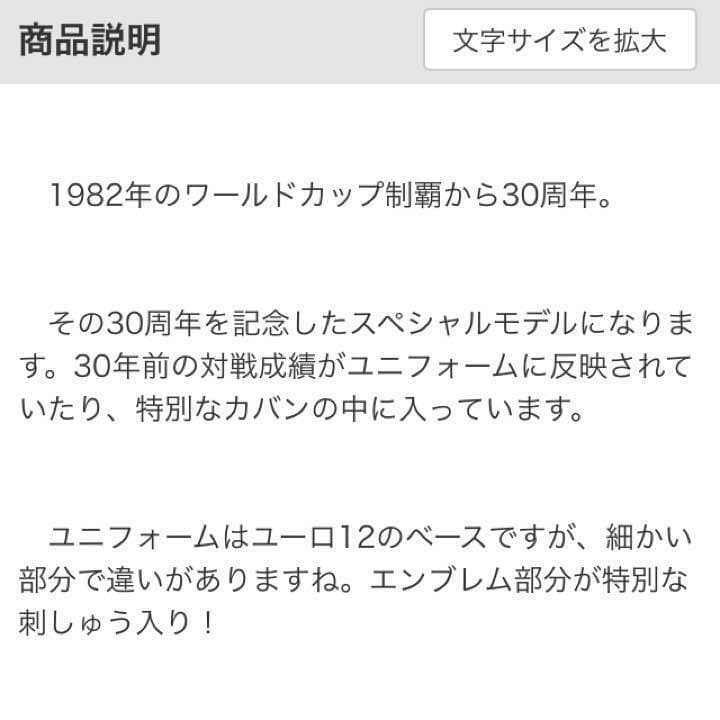 超激レア  イタリア代表  30周年記念品