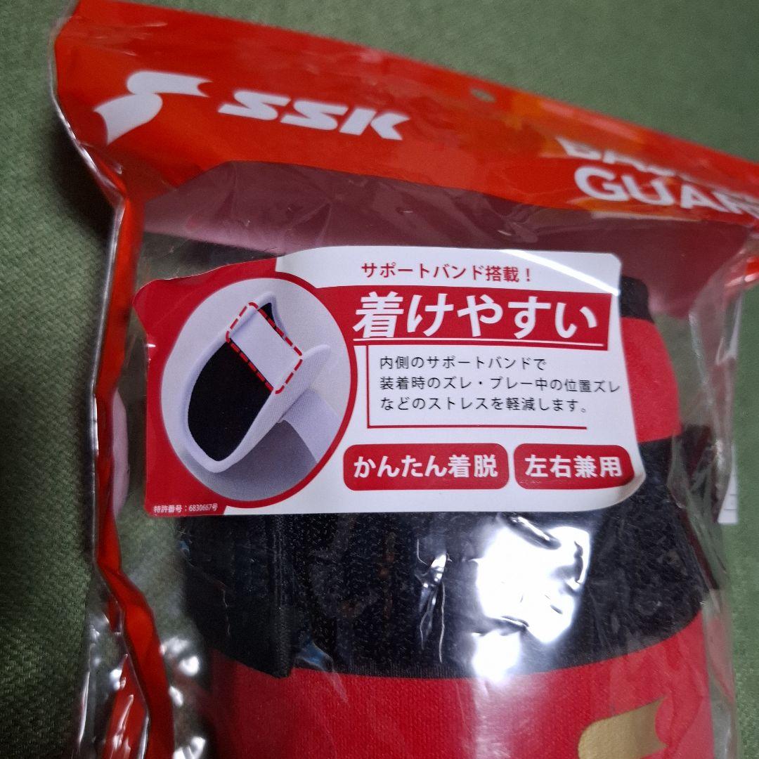 新品未使用 SSK エルボーガード、フットガード