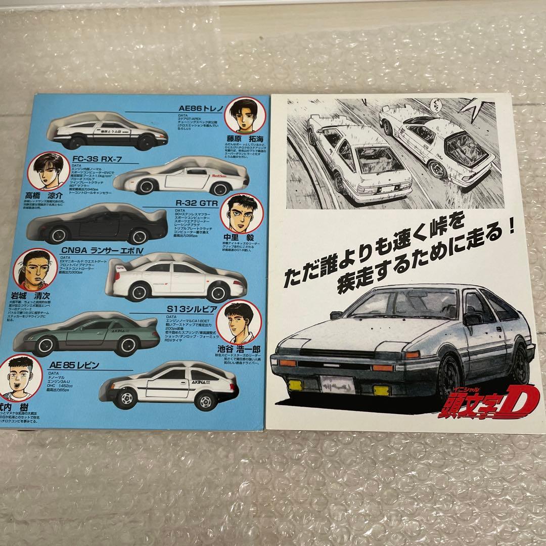 頭文字D コミック トミカ Vol.1