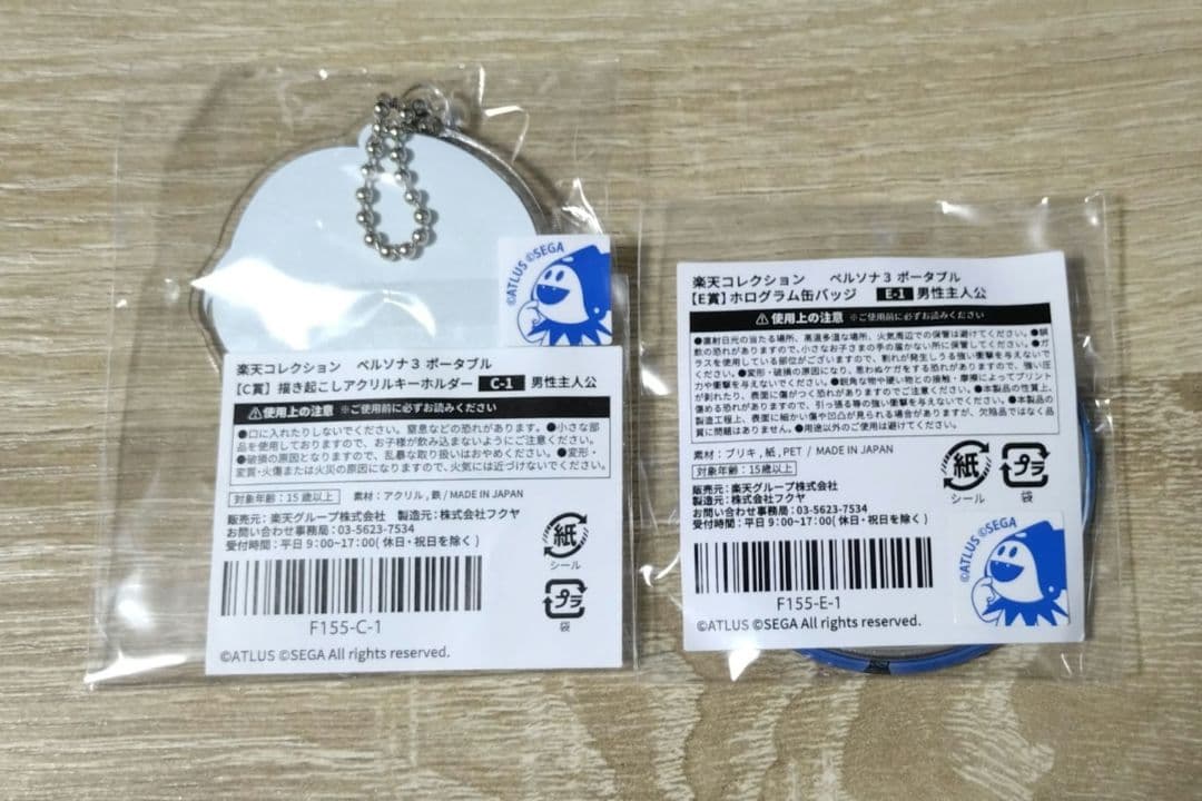 【未開封】ペルソナ3　楽天コレクション　アクリルキーホルダー　缶バッジ　セット