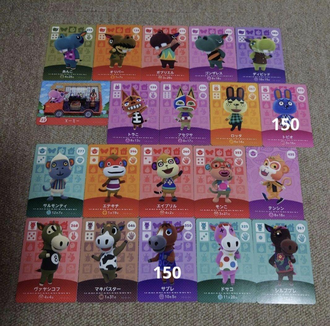 あつ森amiiboカード　まとめ売り　バラ売り