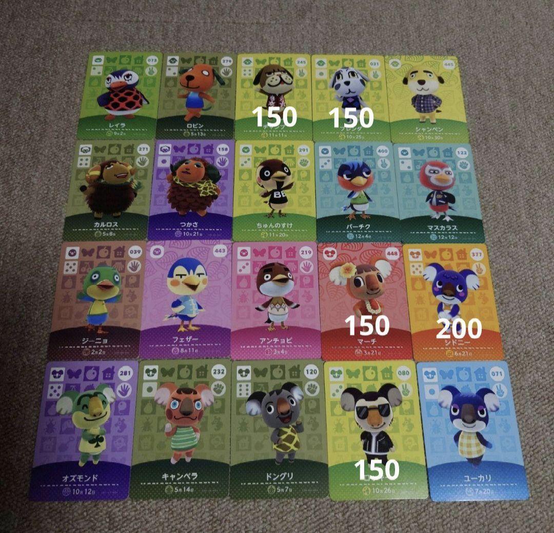 あつ森amiiboカード　まとめ売り　バラ売り