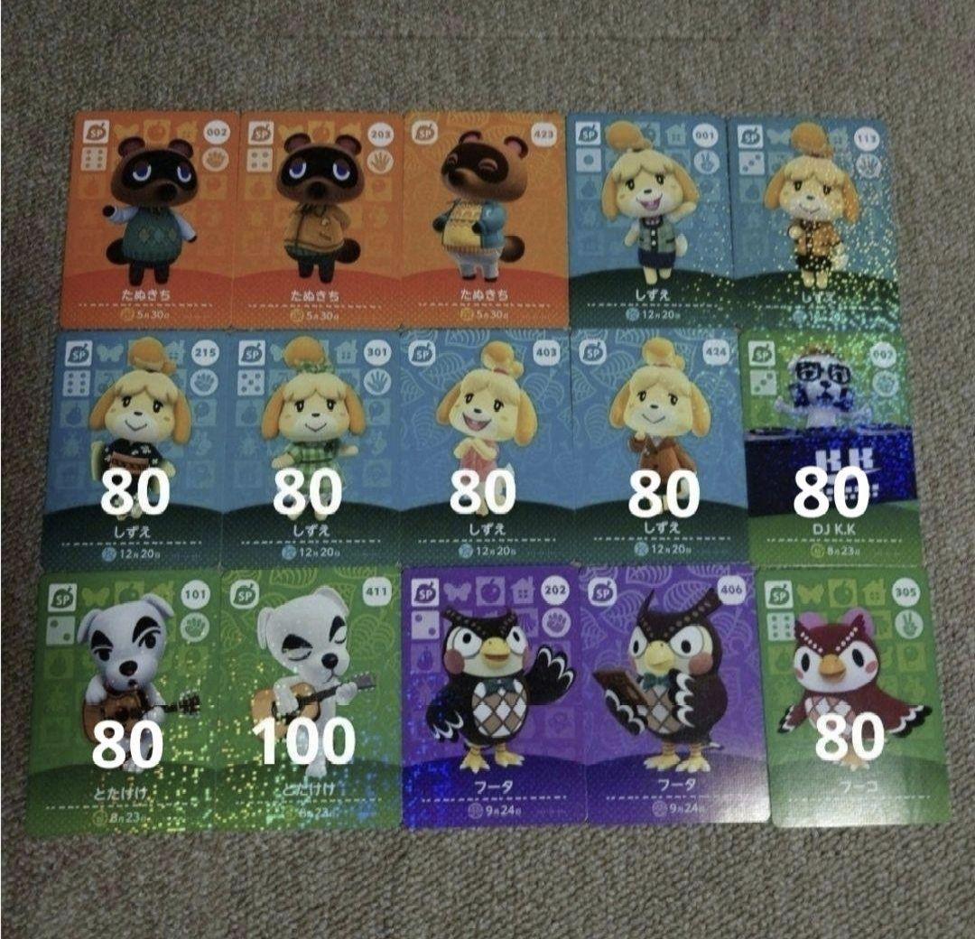 あつ森amiiboカード　まとめ売り　バラ売り