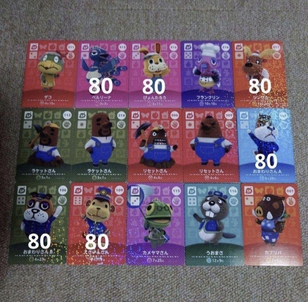 あつ森amiiboカード　まとめ売り　バラ売り