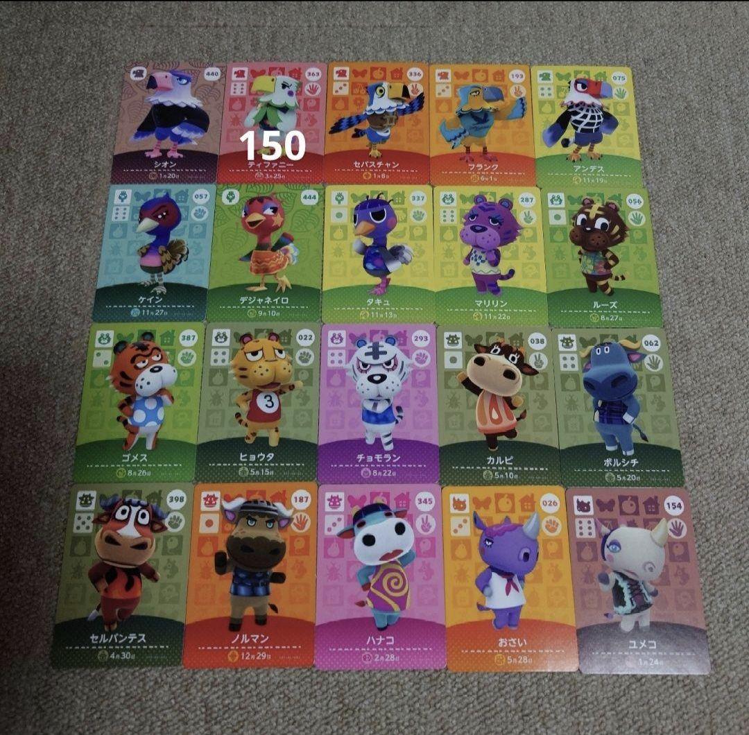 あつ森amiiboカード　まとめ売り　バラ売り