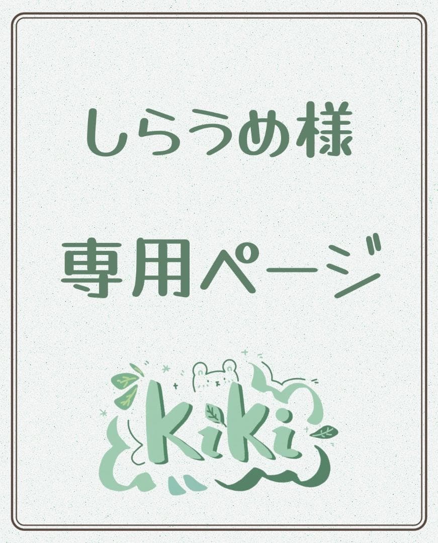 専用ページ126