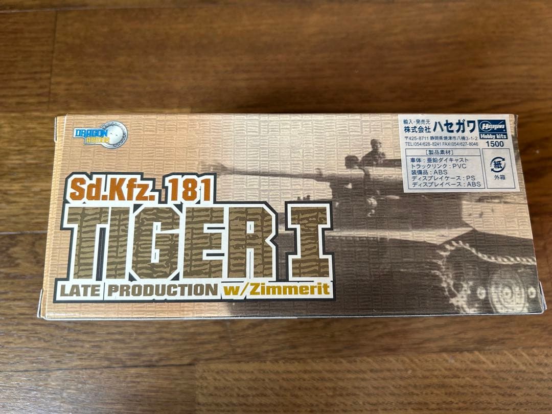1/72 ドラゴン TIGER Ⅰ w/Zimmerit 未開封