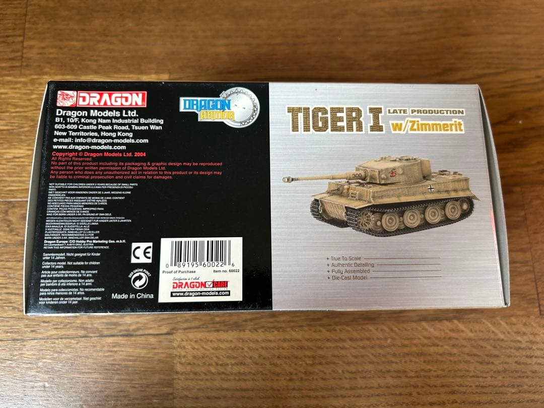 1/72 ドラゴン TIGER Ⅰ w/Zimmerit 未開封