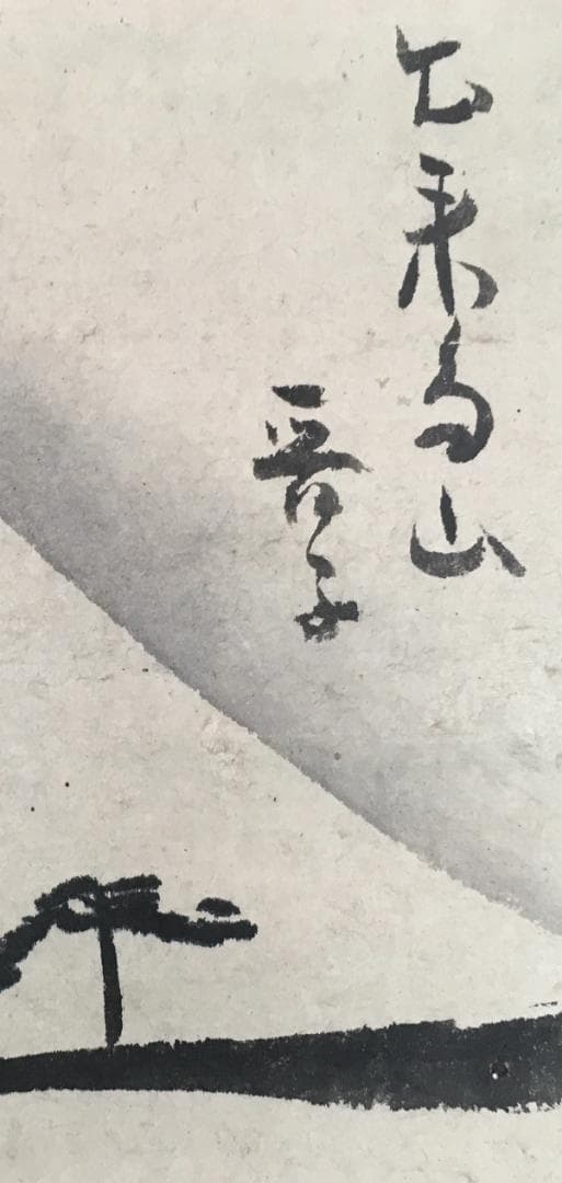 江戸前期の人！[宝井其角・三保の松原画讃]／別號・晋子