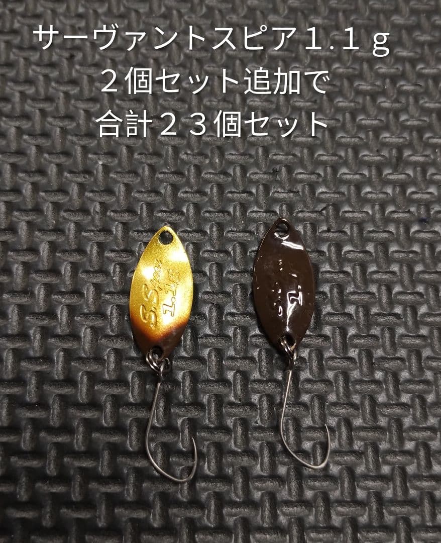 VALKEIN ヴァルケイン サーヴァントスピア１.１ｇスプーン ２３個セット