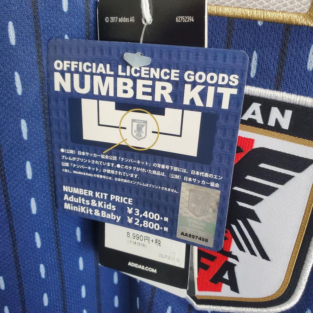 新品 未使用 サッカー日本代表ロシアW杯　レプリカユニフォーム　#4 本田圭佑
