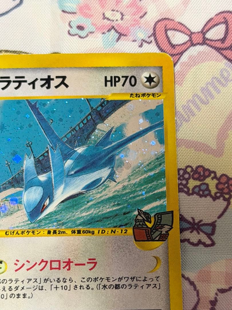 ポケモンカード 水の都のラティオス eカード　012/018 VS ホロ ‪☆