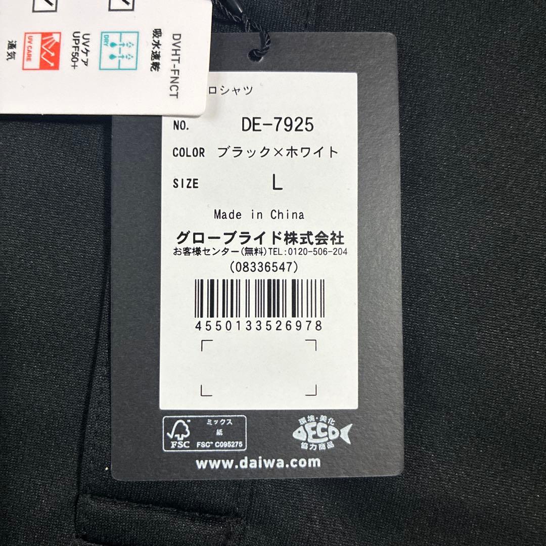 Daiwa DE-7925 ブラック×ホワイト Lサイズ ポロシャツ