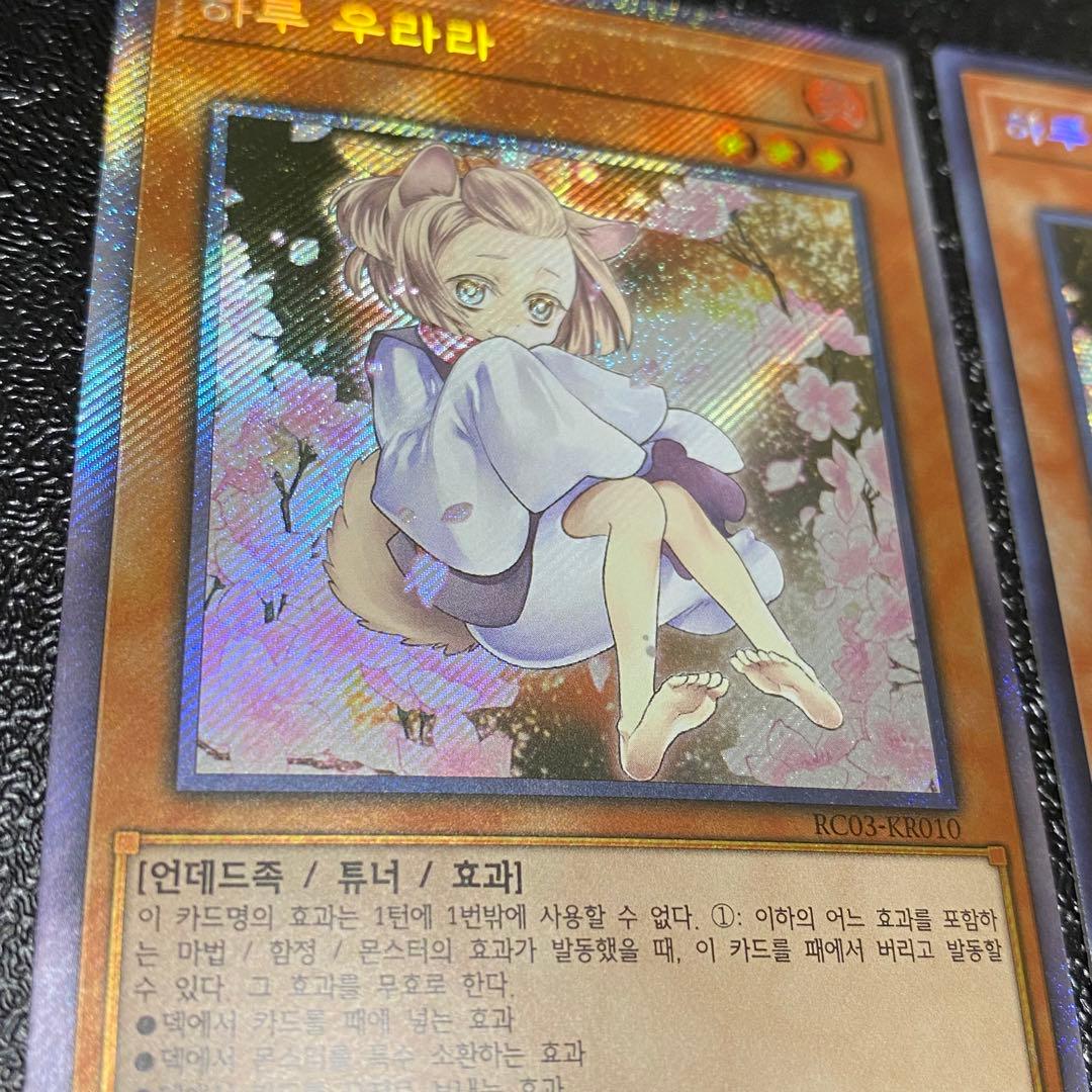 遊戯王カード　灰流うららセット　プレイマット　スリーブ　カード9枚　レリーフ