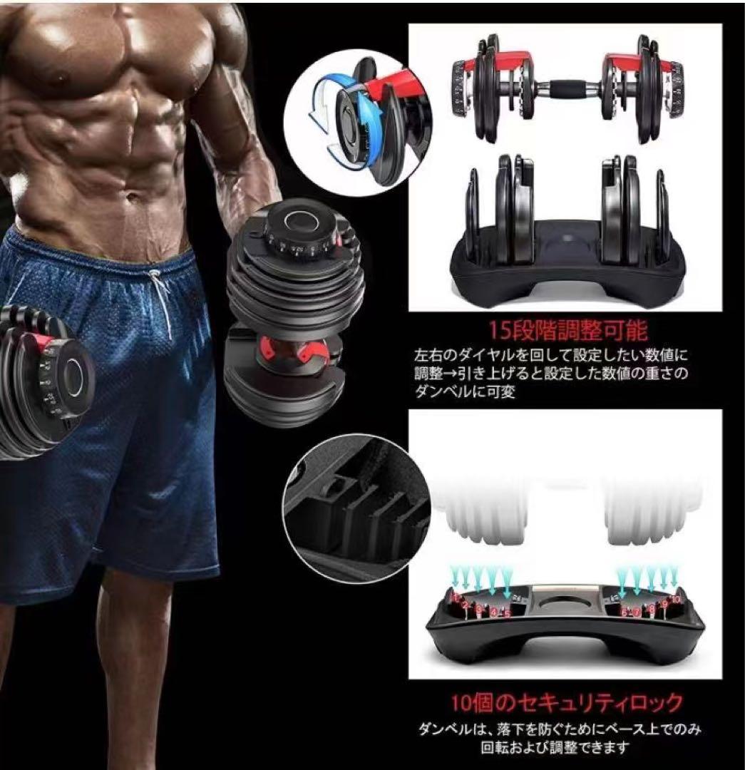 ダンベル24kg 2個セット ベンチ付き