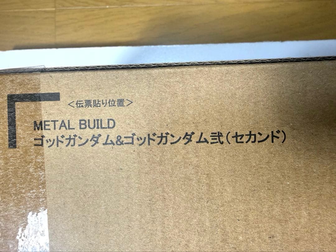 L BUILD メタルビルド ゴッドガンダム&ゴッドガンダム弐　二次出荷