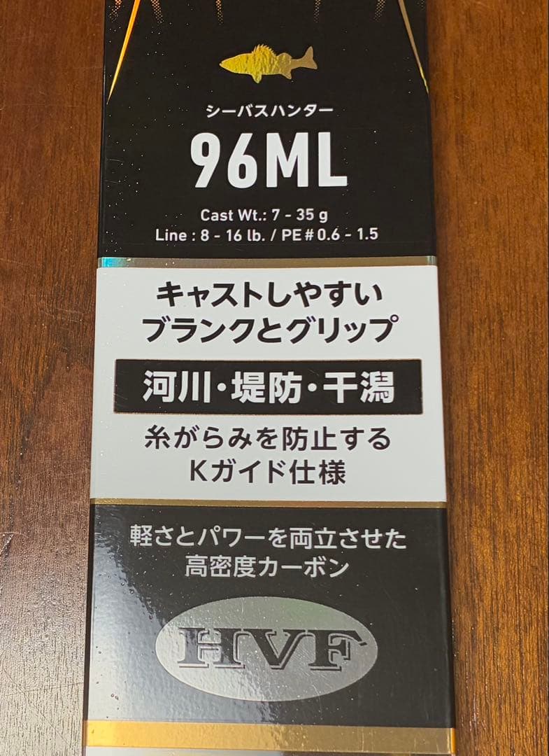 DAIWA SEABASS HUNTER X 96ML シーバスロッド