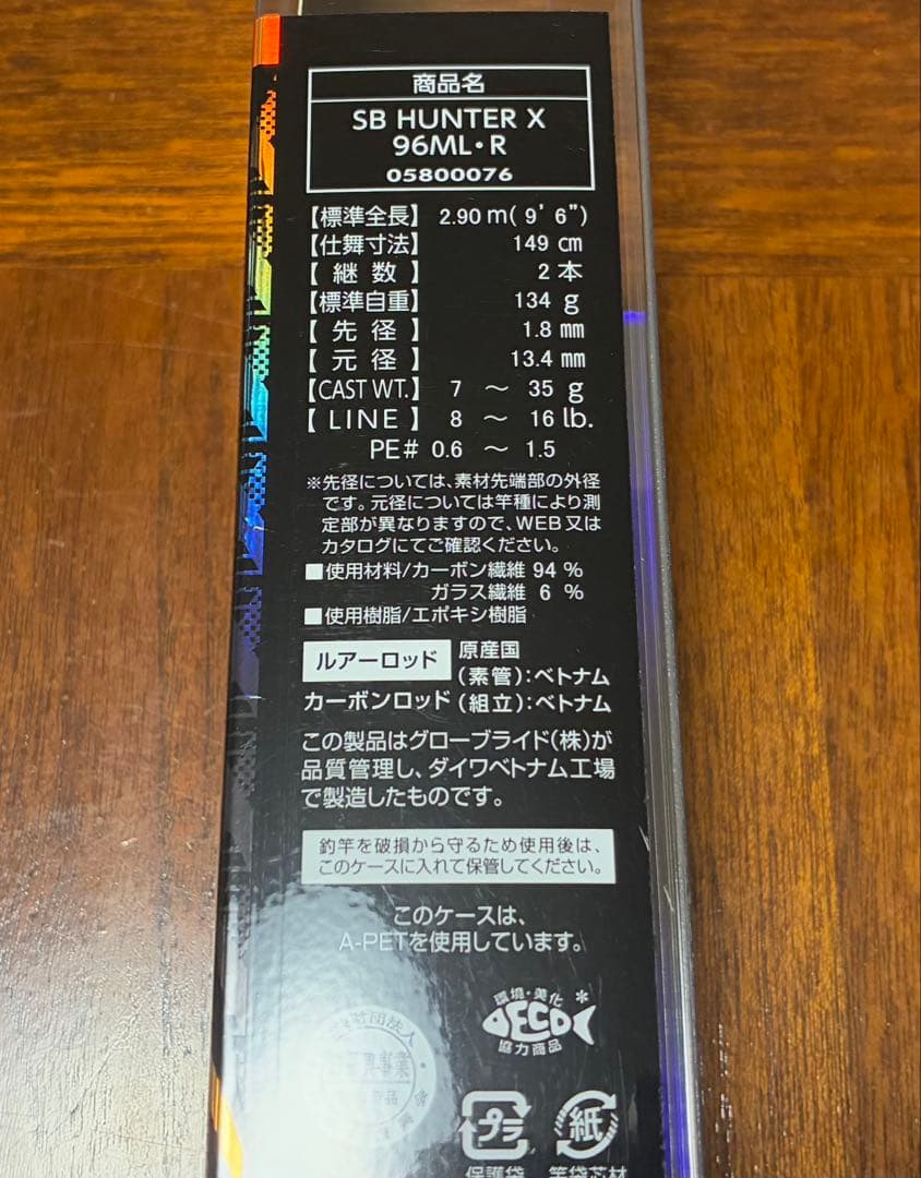DAIWA SEABASS HUNTER X 96ML シーバスロッド